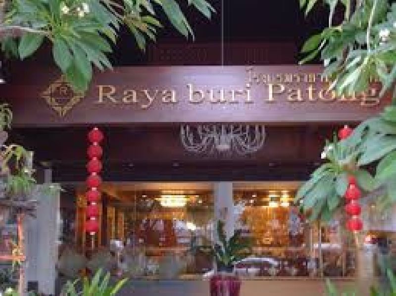 فندق رايابوري، باتونغ Patong المظهر الخارجي الصورة